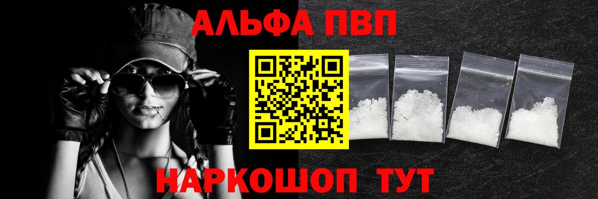 Набережные Челны  Alpha-PVP СК КРИС  Вход с VPN  A PVP Соль  A-PVP  Alfa_PVP СК КРИС 