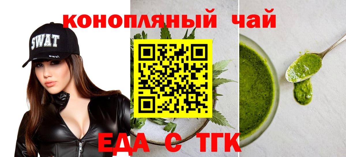 Cannafood конопля Набережные Челны