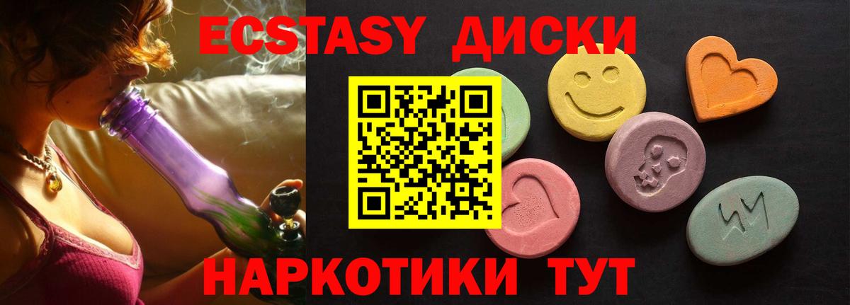 Ecstasy 280мг  купить наркотики сайты  Экстази  Вход с VPN  Набережные Челны  Ecstasy Дубай 
