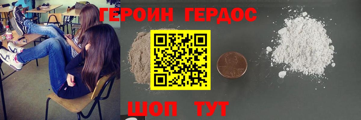 ГЕРОИН белый  Вход с VPN  Набережные Челны 