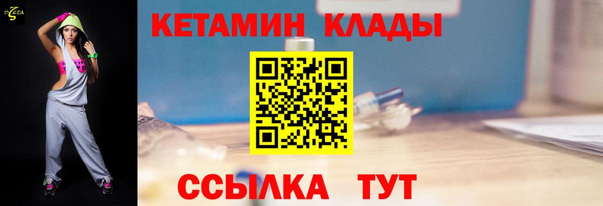 КЕТАМИН VHQ Набережные Челны