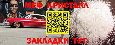 мефедрон VHQ Татарск