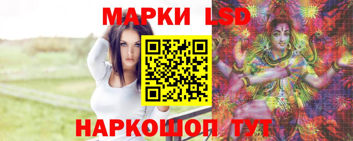 ЛСД экстази кислота Набережные Челны
