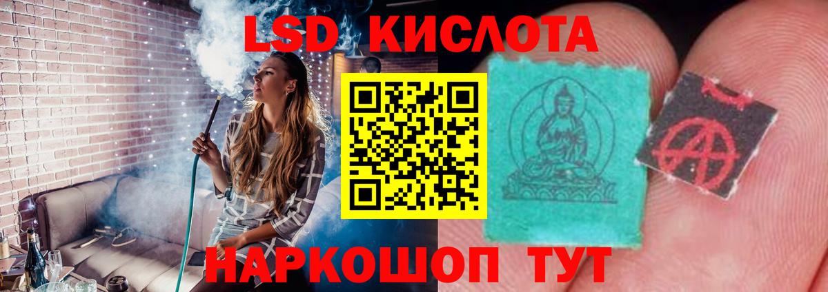 Набережные Челны  LSD-25 экстази кислота  LSD-25 экстази кислота  Вход с VPN 