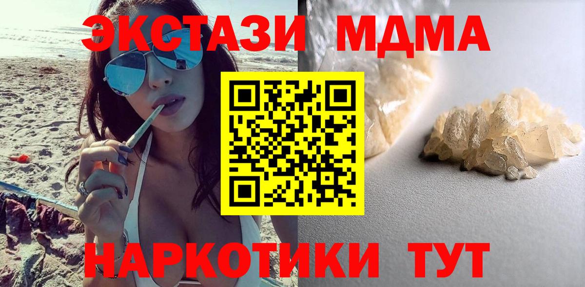 Набережные Челны  МДМА молли  МДМА молли  Вход с VPN 