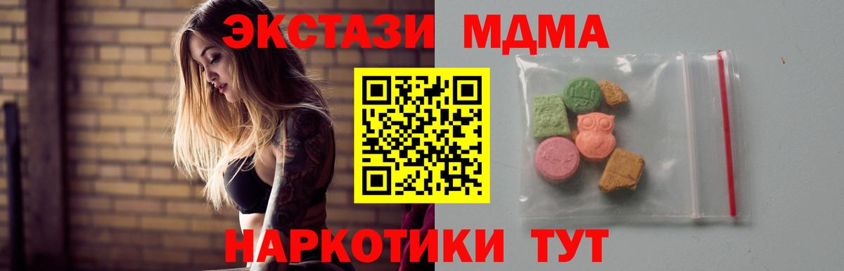 МДМА Molly Набережные Челны