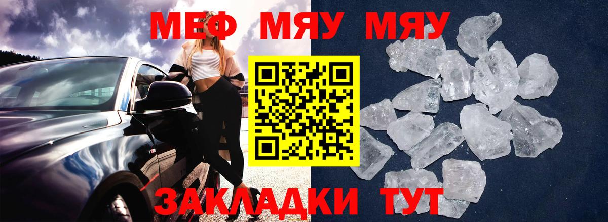 Меф кристаллы Набережные Челны