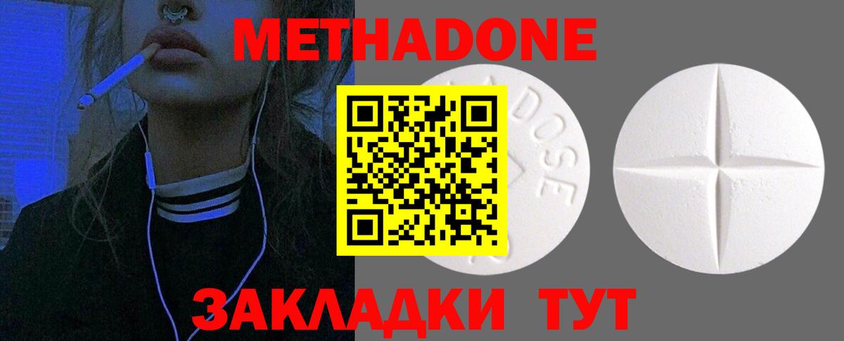 ссылка на мегу как зайти  Метадон кристалл  Набережные Челны  Вход с VPN  МЕТАДОН methadone 