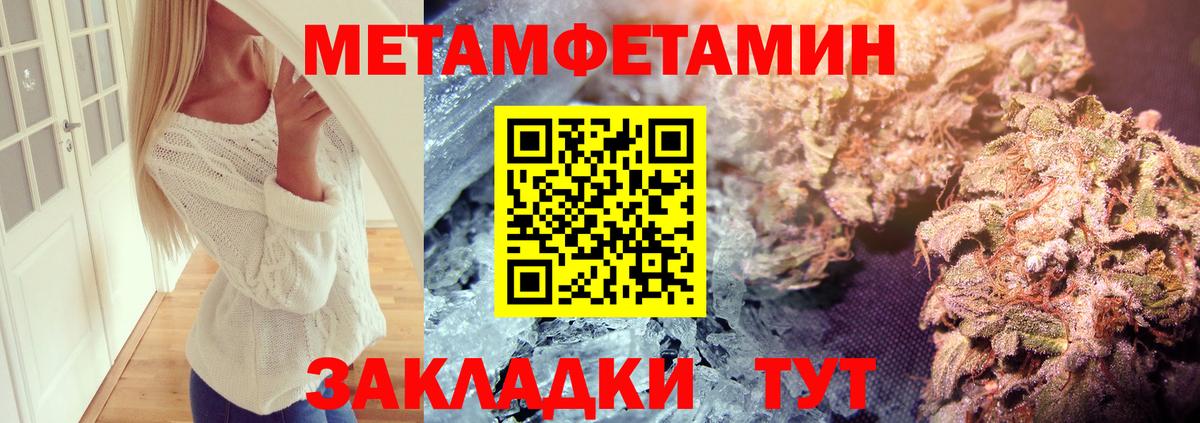 Метамфетамин пудра Набережные Челны