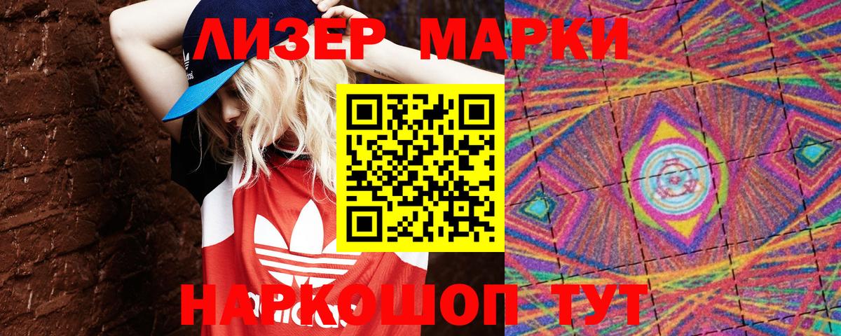 Марки 25I-NBOMe 1500мкг Набережные Челны