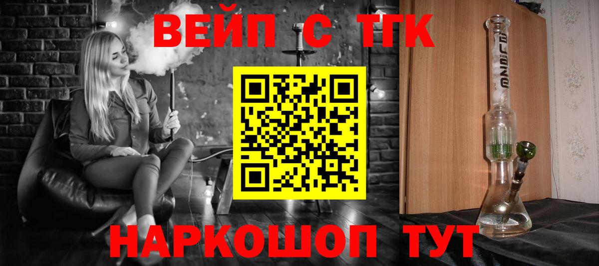 Набережные Челны  ТГК вейп  Вход с VPN 